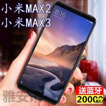 小米max3背夹电池小米MAX2充电宝背夹式移动电源小米MAX快充轻薄