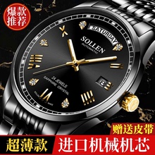 正品 新款 名表天王星手表男士 牌时尚 全自动机械表超薄钢带防水男表