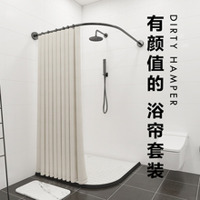 免打孔浴室弧形浴帘杆卫生间挡水条隔断帘加厚防水布 磁性浴帘套装