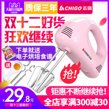 志高电动打蛋器家用烘焙工具大功率迷你手持打发奶油机和面搅拌器