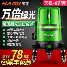 亚固绿光水平仪激光2线3线5线平水仪高精度红外线自动打线投线仪