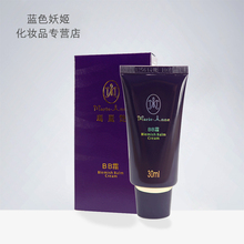 妆前乳遮瑕裸妆持久保湿 玛丽艳BB霜 完美正品 粉底隔离女 专营店