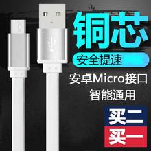 数据线原装 p8荣耀7手机通用加长扁线Mate8安卓2A快充充电线