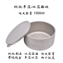 纯钬汛饭盒泡面碗钛盖大容量饭碗双层防烫保温便当盒户外家用餐具