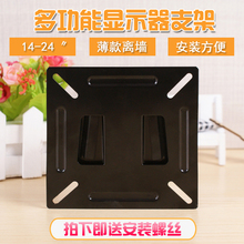 液晶电视机挂架显示器支架通用壁挂液晶挂架 第2件减1元 D18