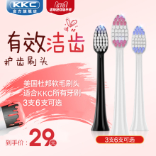 6支装 KKC电动牙刷头3支装 W型亮白清洁护齿刷头