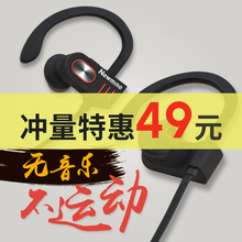 N1蓝牙运动耳机耳挂式立体声无线跑步耳麦头戴挂耳耳塞通用 纽曼