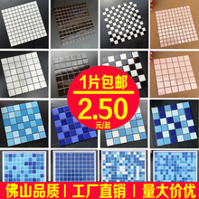 陶瓷泳池马赛克瓷砖蓝色定制拼图室外水池浴池鱼池防滑耐磨墙地砖