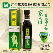 厂家直供 央视网商城岽麦草本抑菌液修护复舒筋活络药油245毫升