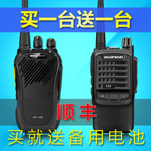 一对 宝锋对讲机8w大功率迷你手持户外机民用公里无线对讲器50