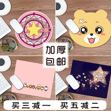 小号加厚可爱卡通女生鼠标垫游戏动漫笔记本电脑办公桌垫可水洗