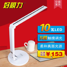包邮 led台灯护眼台灯学习工作阅读面光源书桌台灯 好视力TG188S