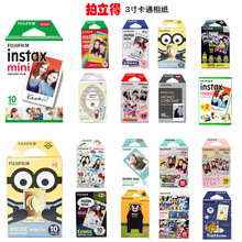 正品 富士趣奇拍立得迷你mini7s892590相机胶卷太空轻松熊相纸特价