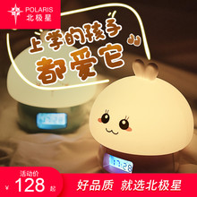 可录音变色多功能计时钟 可爱卡通兔子闹钟声控床头灯夜灯 北极星