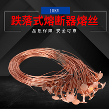 10KV高压带扣熔丝 跌落式熔断器保险丝10A20A30A40A50A60A75A100A