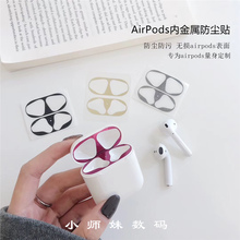 2代通用奢华贴纸无线蓝牙耳机?;そ鹗籼し浪す位?苹果AirPods1