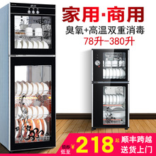 享派消毒柜家用立式商用消毒碗柜迷你小型柜式厨房不锈钢大容量