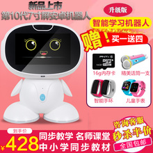 智能机器人儿童语音对话学习小帅早教机小胖点读课本阿尔法学习机