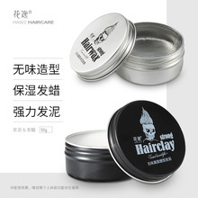 透明发蜡男士定型无味大背头哑光发泥自然蓬松保湿发腊清香发胶