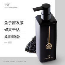 懒人霜护发素修复头发干枯毛躁改善发膜烫染修复柔顺焗油膏免蒸女