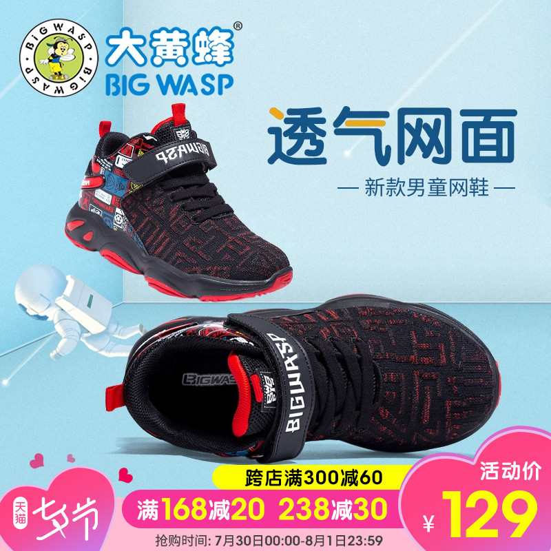 Bumblebee children's shoes, boys' tennis shoes, 2019 new children's basketball shoes, Korean version breathable and anti slip wave shoes for big boys