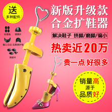 扩鞋器撑鞋器鞋撑子鞋楦高跟平底鞋扩大器男女款通用撑大器可调节