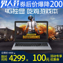 Asus/华硕 轻薄便携 V587UN商务办公顽石超薄游戏学生笔记本电脑