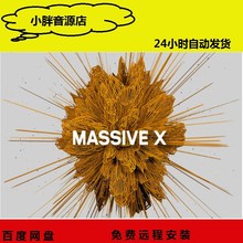 MAC 减法合成器 Instruments Massive Native