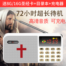 金正圣经播放器福音耶稣基督便携收音机讲道赞美诗歌以马内利新款