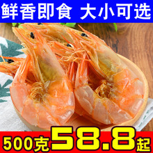 香烤虾干即食虾零食500g克特级一斤装大对虾小烤干虾海鲜干货