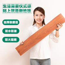 PVC地板贴 自粘地板革木地板胶加厚防水耐磨塑胶地板客厅卧室家用