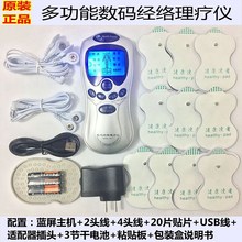按摩 器电子 养生通络仪多功能按摩 五行通脉理疗仪数码