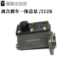 BJ130营口泵 3E刹车总泵 营口泵 212 叉车刹车离合器一体总泵