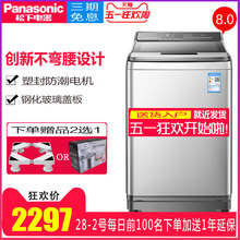 Panasonic/松下 XQB80-U78Q2S 8kg全自动波轮家用大容量洗衣机