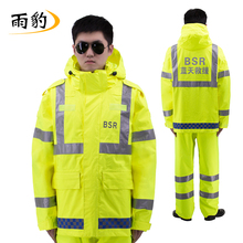 雨豹现货供应蓝天救援队队服雨衣荧光衣作训训练服上下分体套装