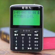 好牧人S 正品 219圣经播放器基督教福音通圣经机语音与字同步MP3
