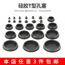 堵盖 螺丝孔装 黑色橡胶塞头 饰塞 环保硅橡胶堵孔塞子 硅胶堵头塞