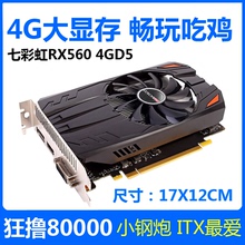 1050 七彩虹RX560显卡4G独显 吃鸡游戏显卡台式机电脑ITX独立显卡