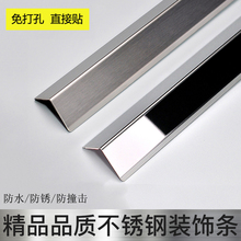 不锈钢墙角保护条 护角条护墙角免打孔可定制防撞收边条L形阳角线