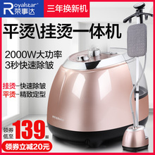 荣事达蒸汽挂烫机家用小型烫斗手持烫衣服熨烫机挂立式迷你电熨斗