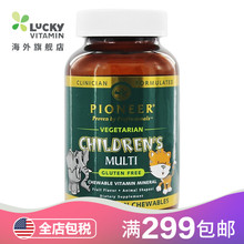 咀嚼 120 儿童多素食水果味 Pioneer