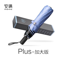 安晴ONE专业防晒伞PLUS加大版折叠遮阳伞双人原创黑胶防紫外线伞