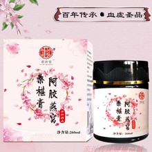 阿胶燕窝桑椹膏女性滋补品调理膏方膏滋月经补虚气血阿胶固元膏