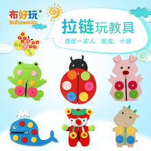 布好玩_小班蒙氏生活区 幼儿园区域材料拉链按扣手工玩教具