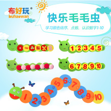 幼儿园毛毛虫认1 布好玩_小中班数学区 10数字点数和颜色排序