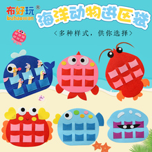 布好玩_区角袋 不织布自制海洋系列幼儿园区角活动进区卡袋