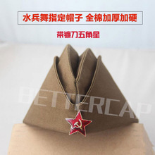 军绿水兵舞蹈帽苏联俄罗斯军帽男女船型帽迷彩特务帽红星军迷帽子