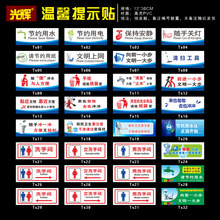 温馨提示牌厕所标语节约用水用电用纸指示保持安静随手关灯洗手卫生间向前一大步文明一小步来也匆匆去也冲冲