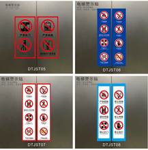 电梯警示贴乘梯须知严禁超载客梯使用注意事项安全标示温馨提示贴纸禁止扒门超载严禁拍打靠门标识牌标识贴