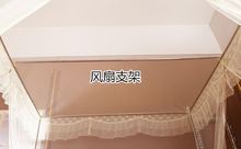 风扇支架 本店蚊帐专配 蝶梦思蚊帐配套